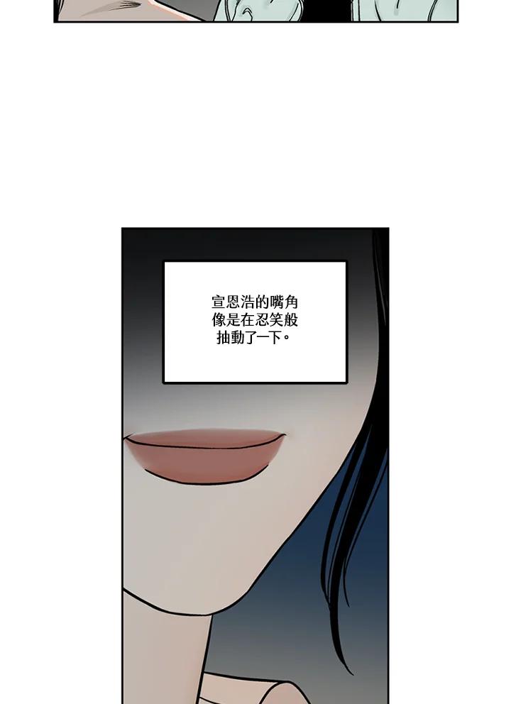 《未完结》第40话 第30页