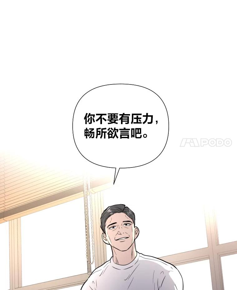 《金牌设计师》39.拒绝挖角 第100页