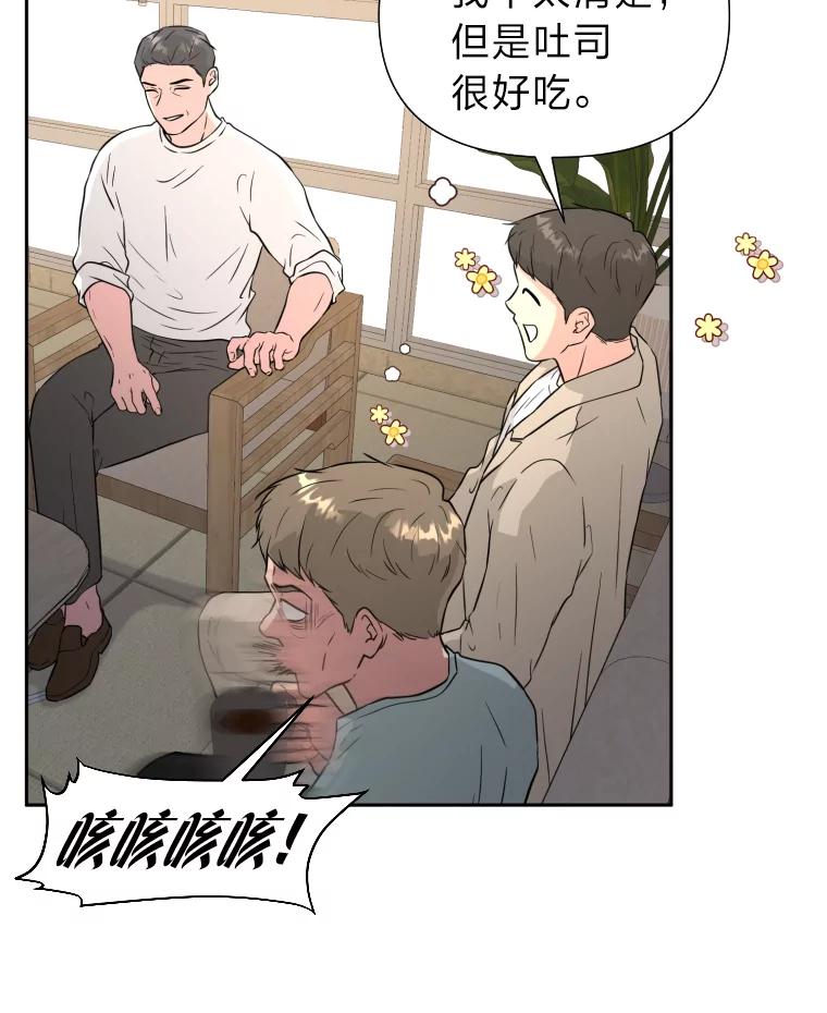 《金牌设计师》39.拒绝挖角 第91页