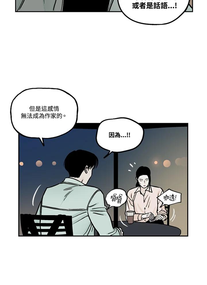 《未完结》第40话 第48页