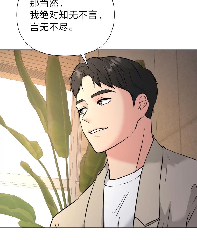 《金牌设计师》39.拒绝挖角 第95页
