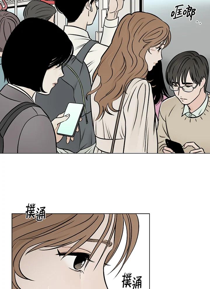 《未完结》第40话 第5页
