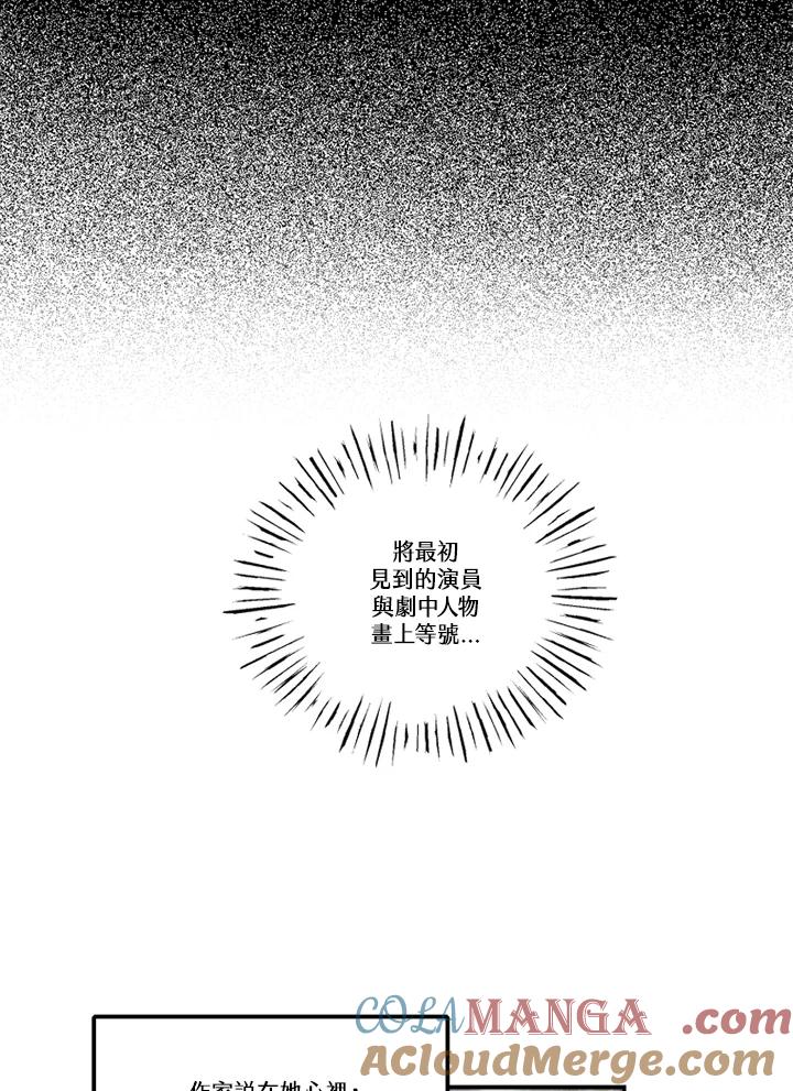 《未完结》第40话 第22页