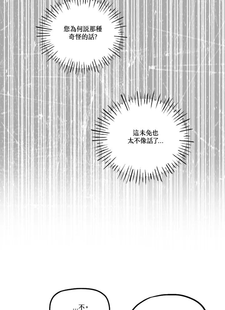 《未完结》第40话 第41页