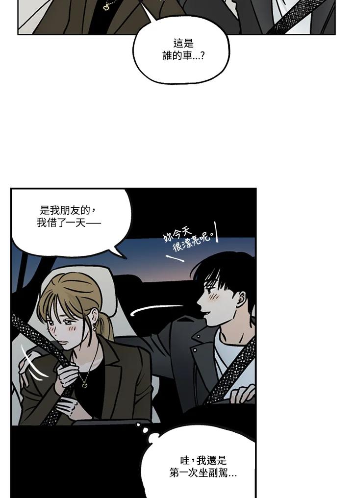 《未完结》第40话 第77页