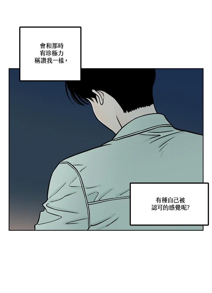 《未完结》第40话 第24页