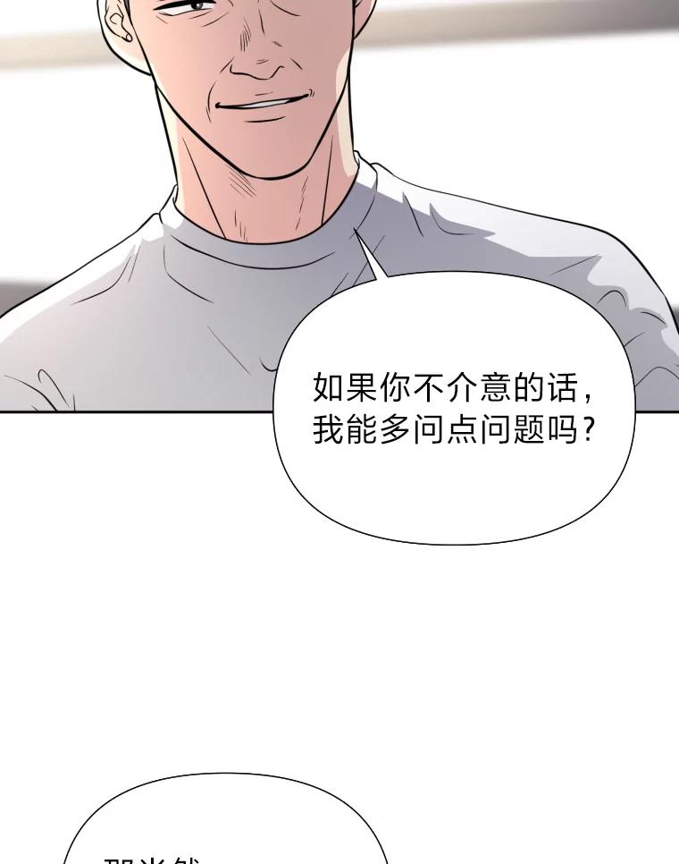 《金牌设计师》39.拒绝挖角 第94页