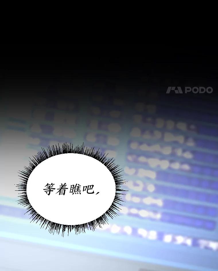 《金牌设计师》39.拒绝挖角 第11页