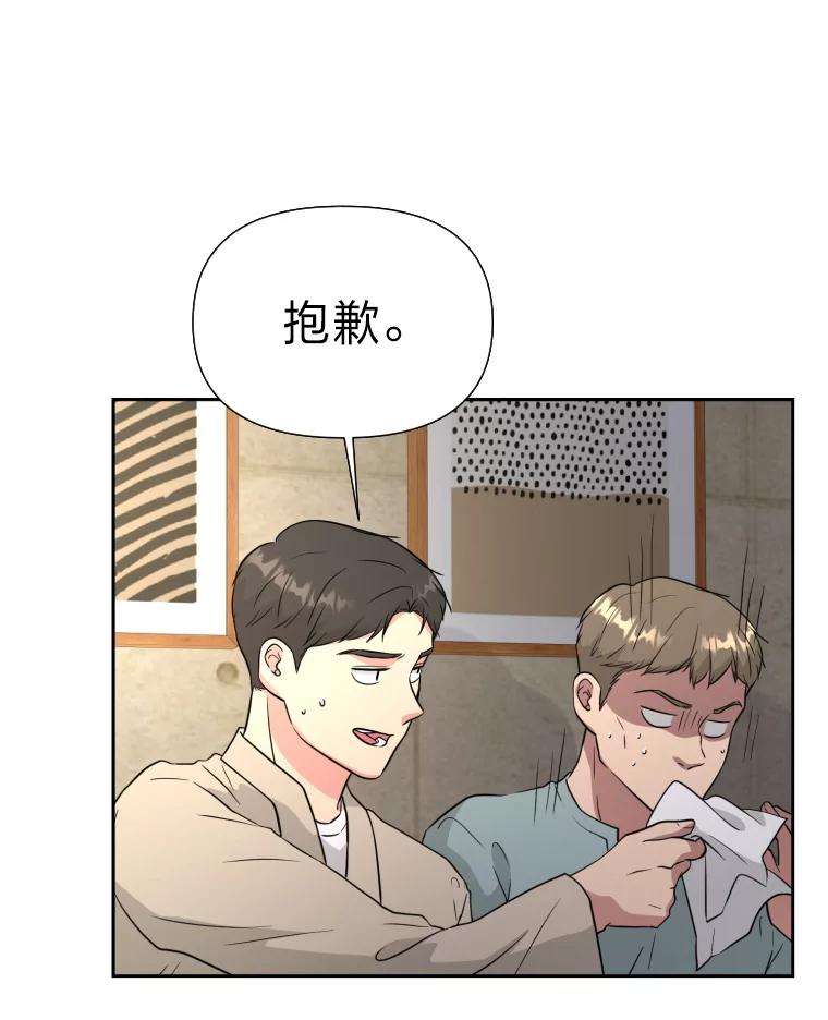 《金牌设计师》39.拒绝挖角 第92页