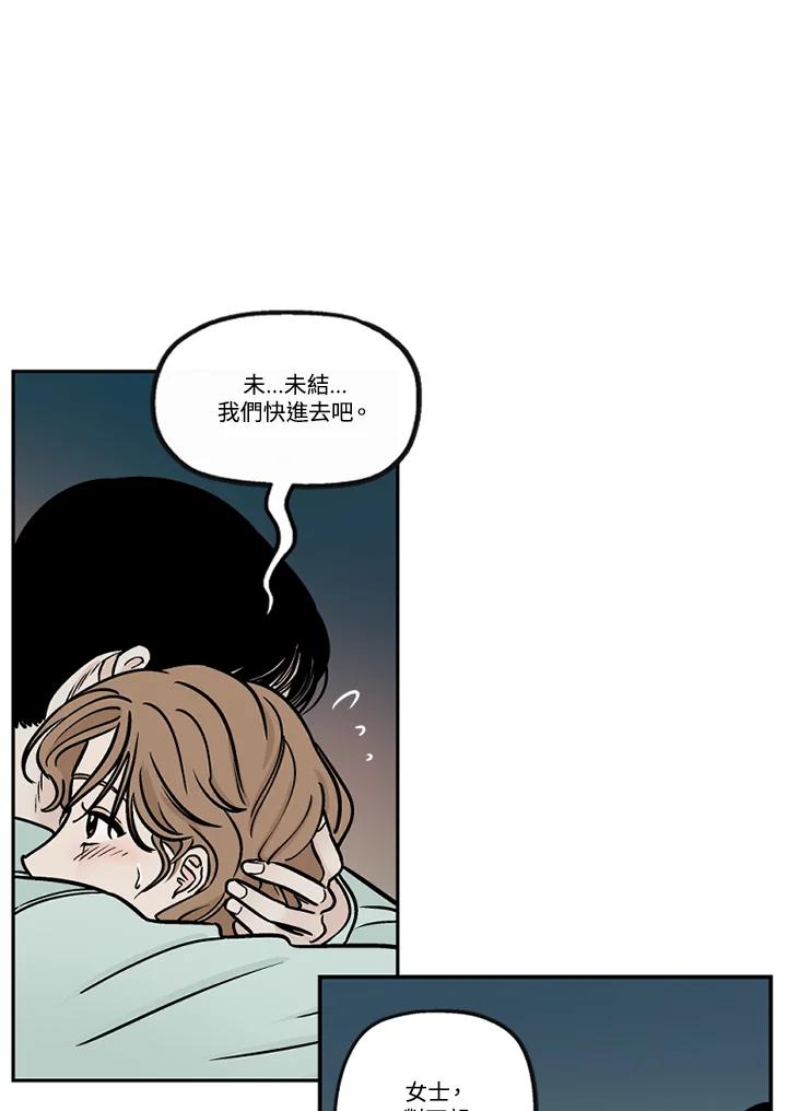 《未完结》第40话 第57页