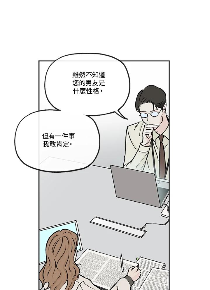《未完结》第40话 第2页