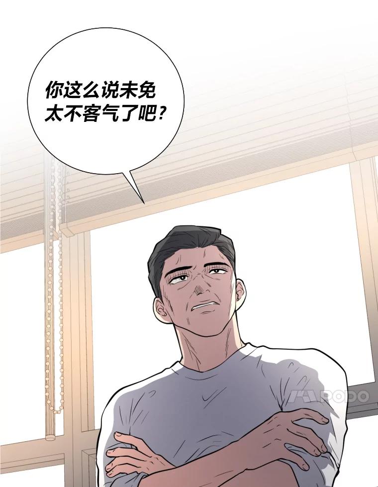 《金牌设计师》39.拒绝挖角 第110页