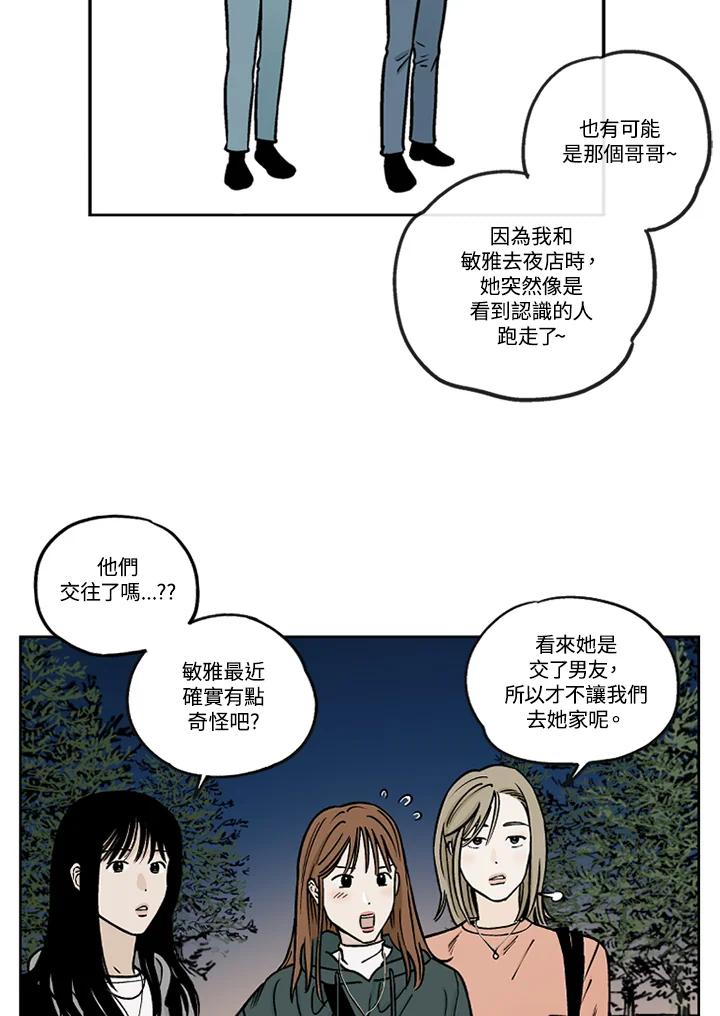《未完结》第40话 第74页