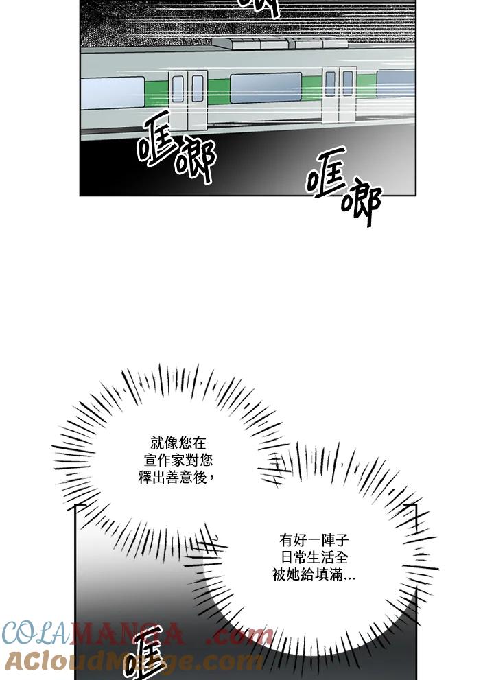 《未完结》第40话 第13页