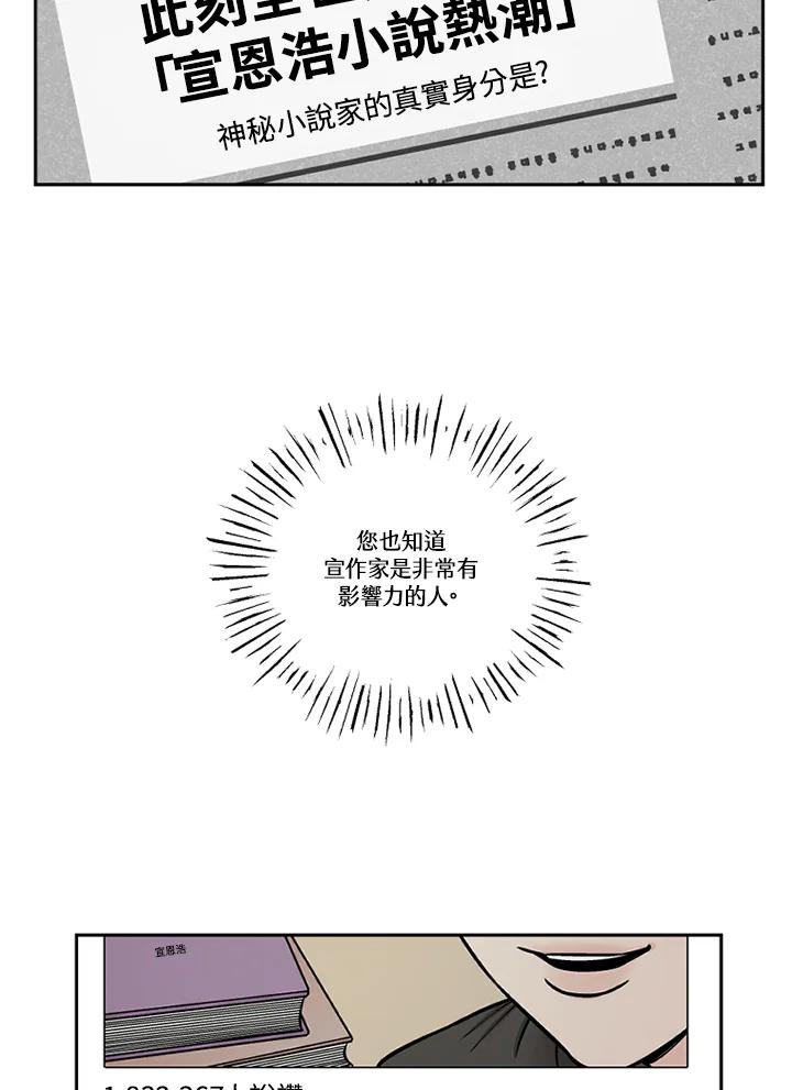 《未完结》第40话 第11页