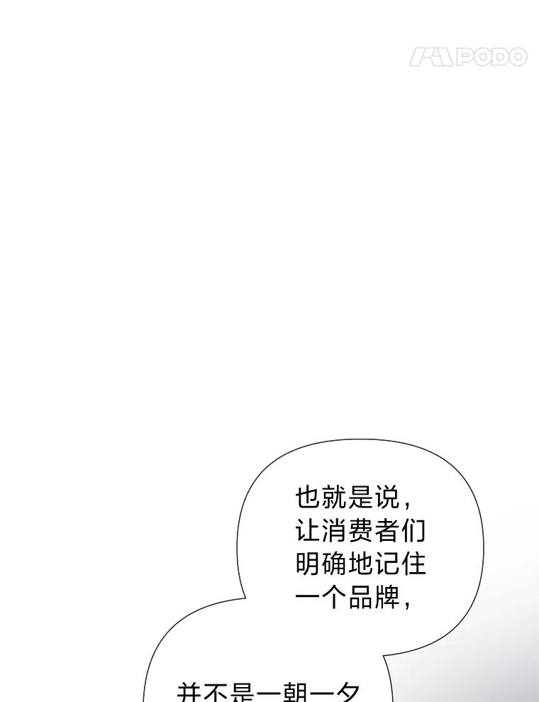 《金牌设计师》40.上综艺赚名气 第11页