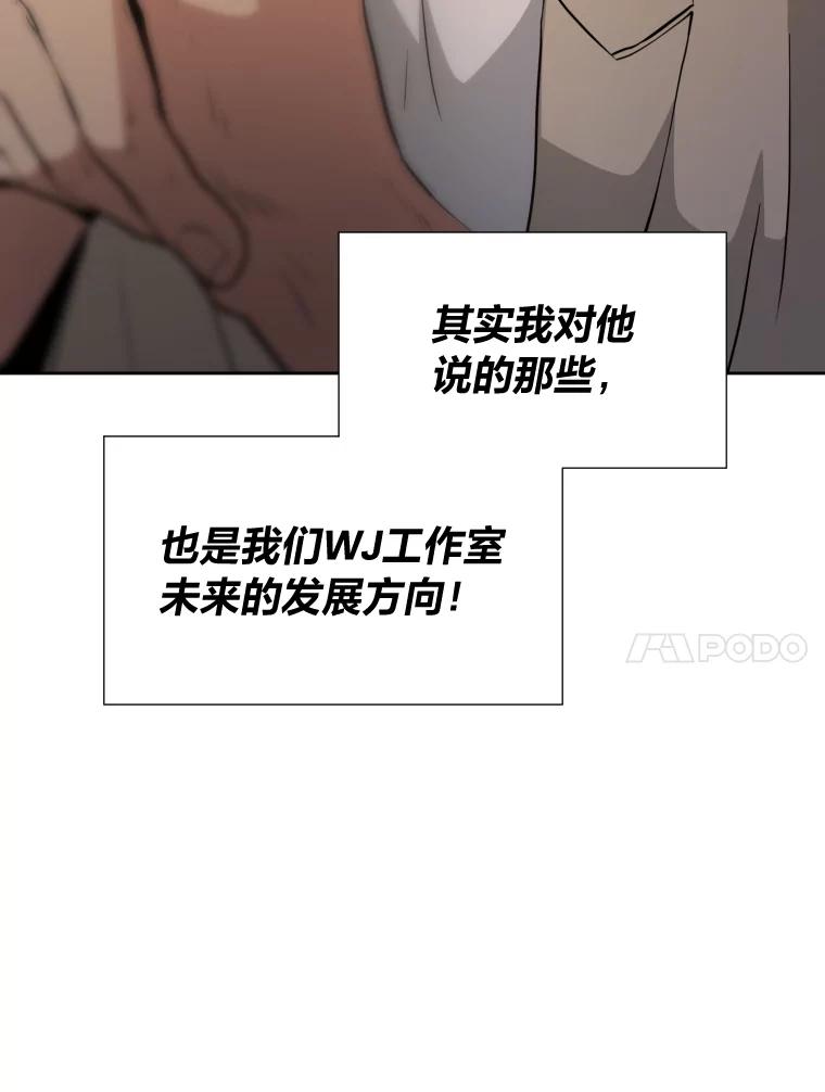 《金牌设计师》40.上综艺赚名气 第55页
