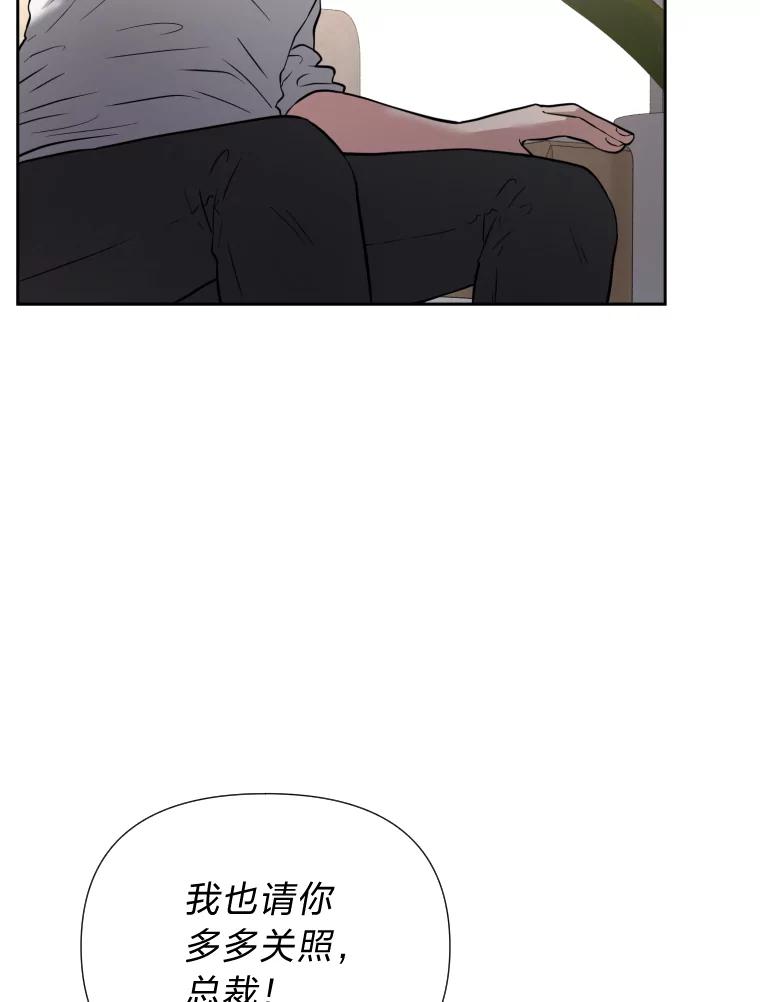 《金牌设计师》40.上综艺赚名气 第51页