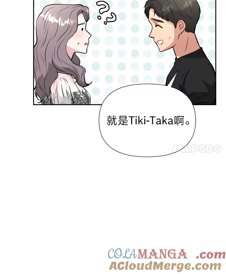 《金牌设计师》40.上综艺赚名气 第93页