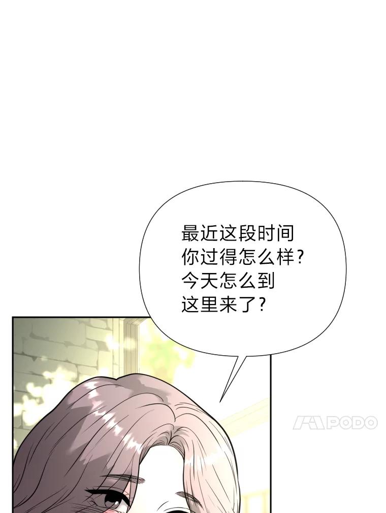 《金牌设计师》40.上综艺赚名气 第62页