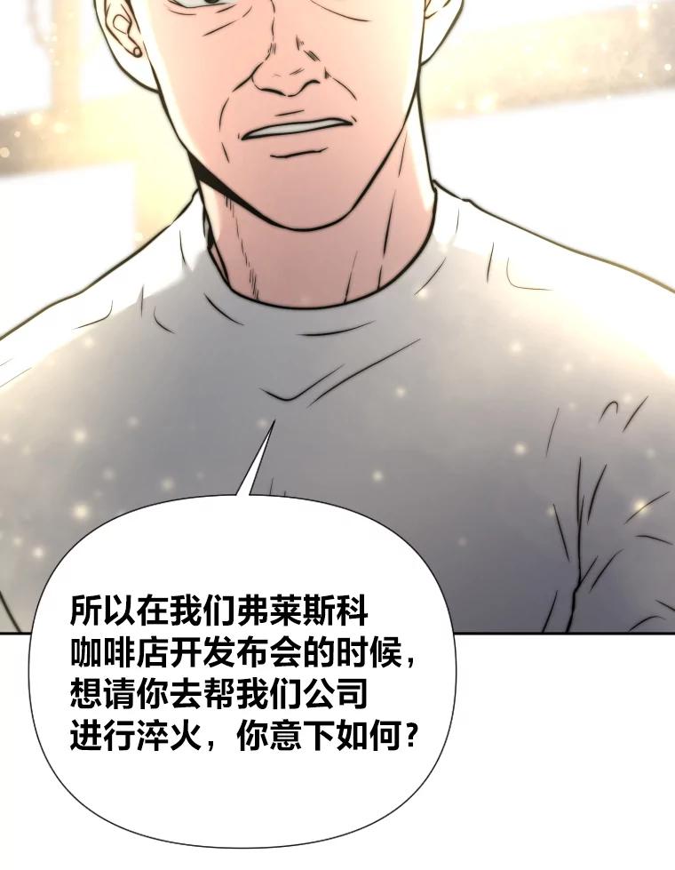 《金牌设计师》40.上综艺赚名气 第39页