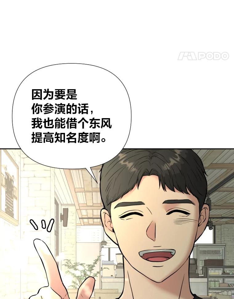 《金牌设计师》40.上综艺赚名气 第83页