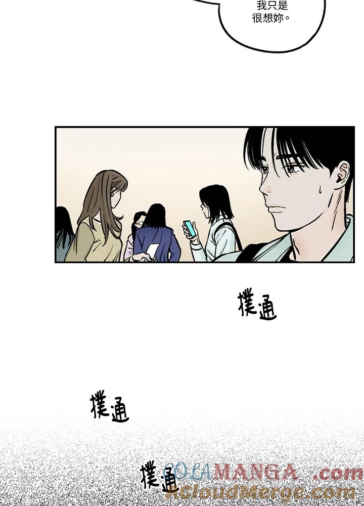《未完结》第41话 第16页