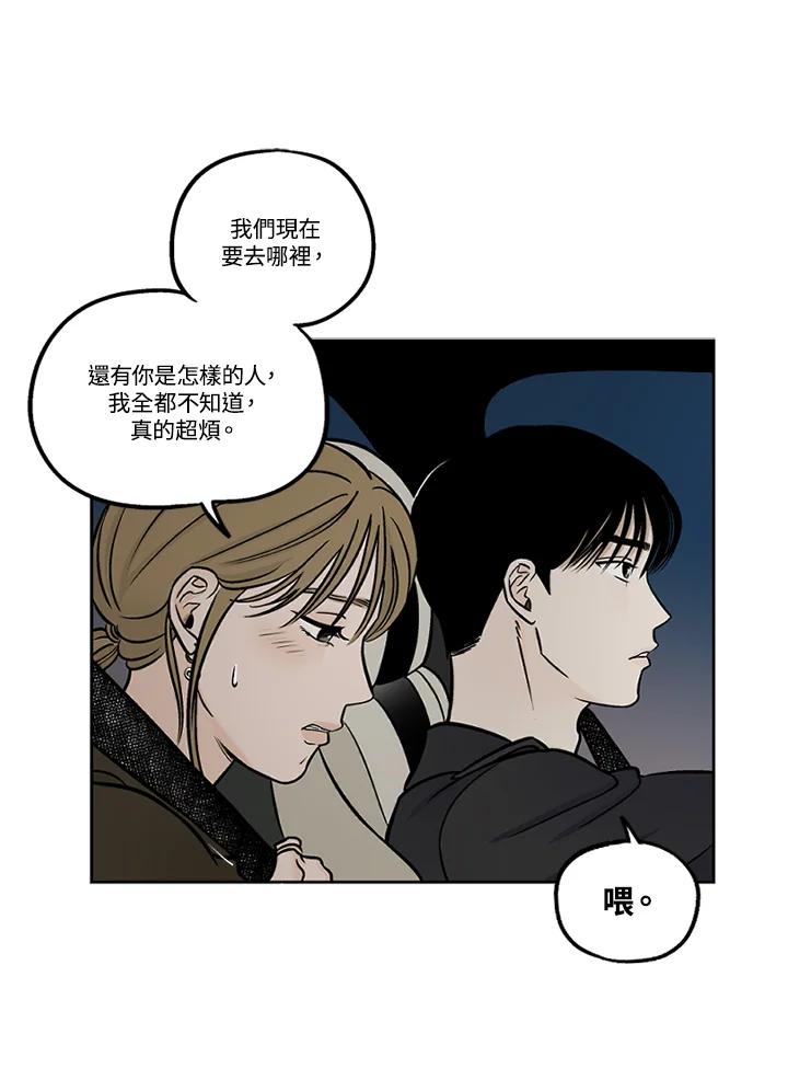 《未完结》第41话 第56页