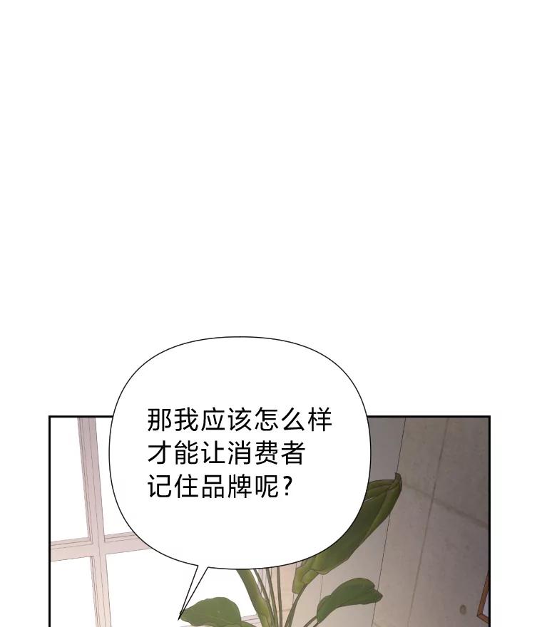《金牌设计师》40.上综艺赚名气 第15页