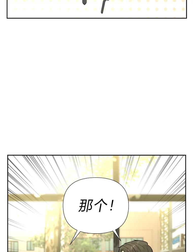 《金牌设计师》40.上综艺赚名气 第70页