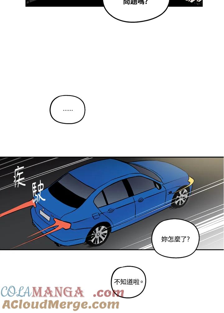 《未完结》第41话 第52页