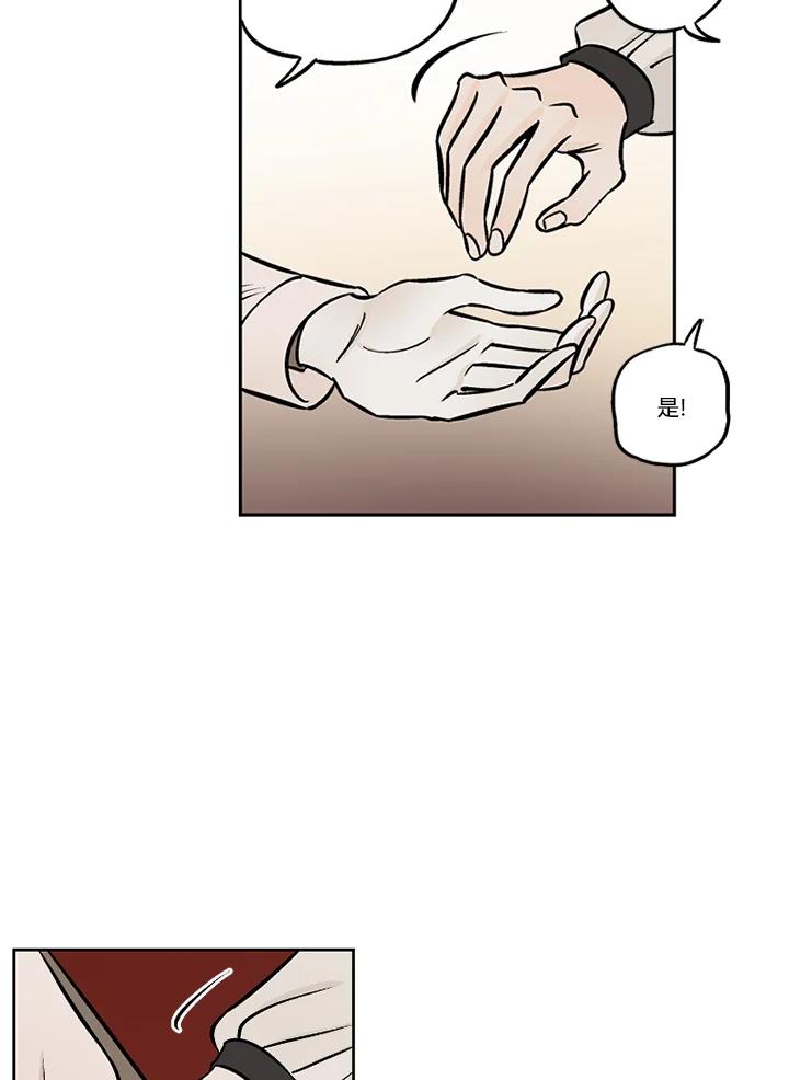 《未完结》第41话 第74页