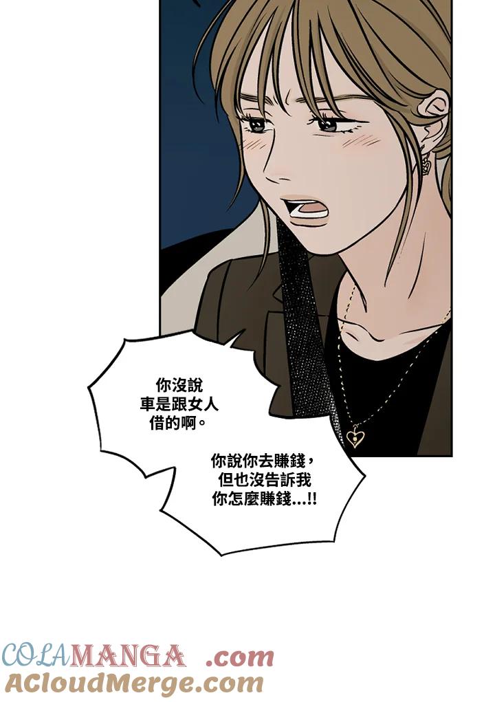 《未完结》第41话 第55页