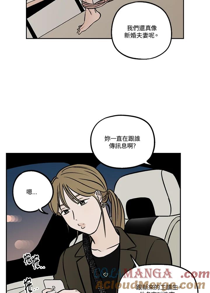 《未完结》第41话 第43页