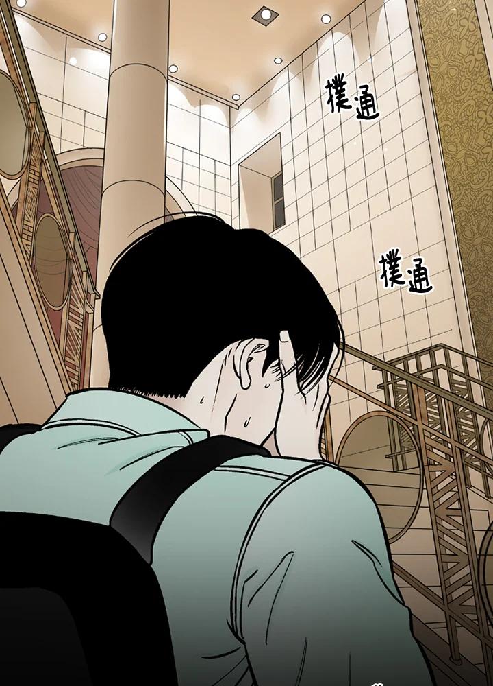 《未完结》第41话 第20页