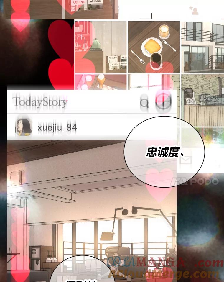 《金牌设计师》40.上综艺赚名气 第21页