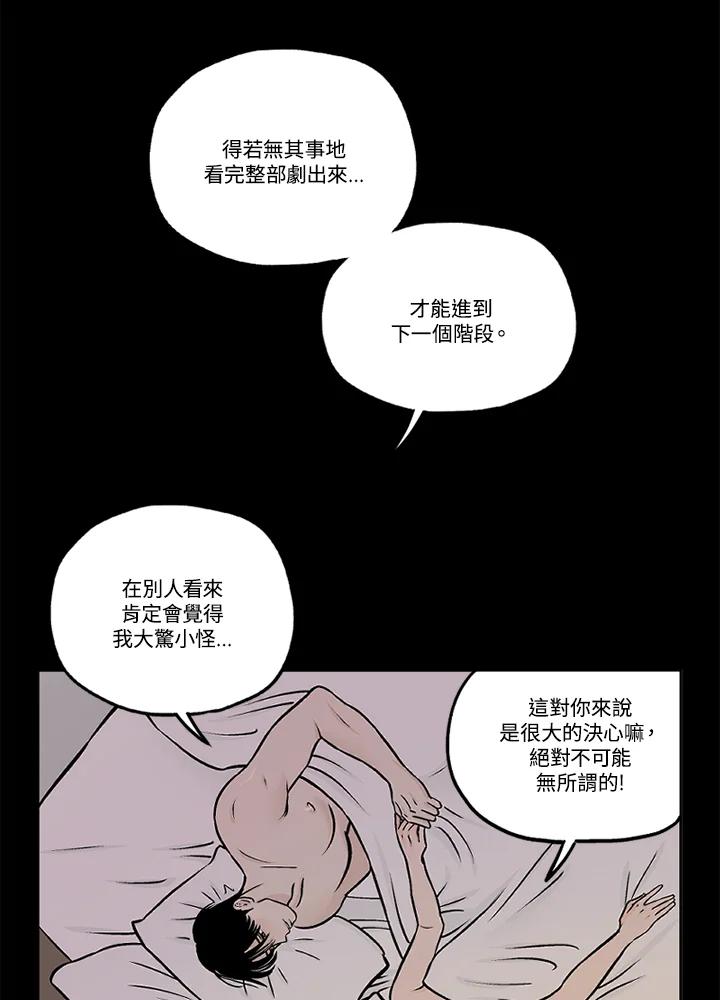 《未完结》第41话 第26页