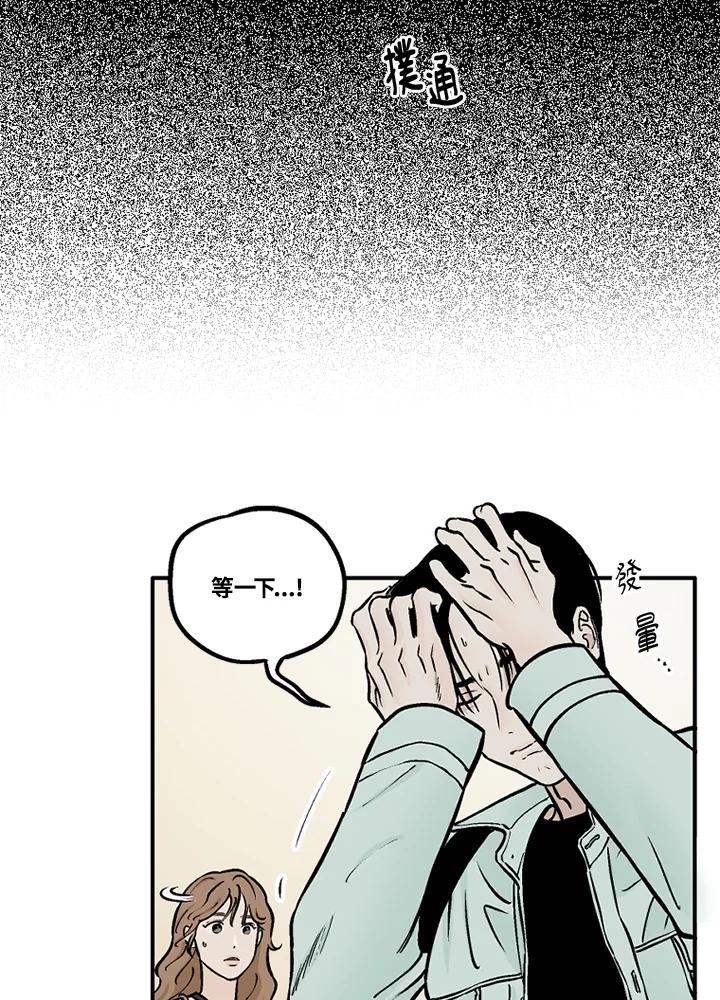 《未完结》第41话 第18页