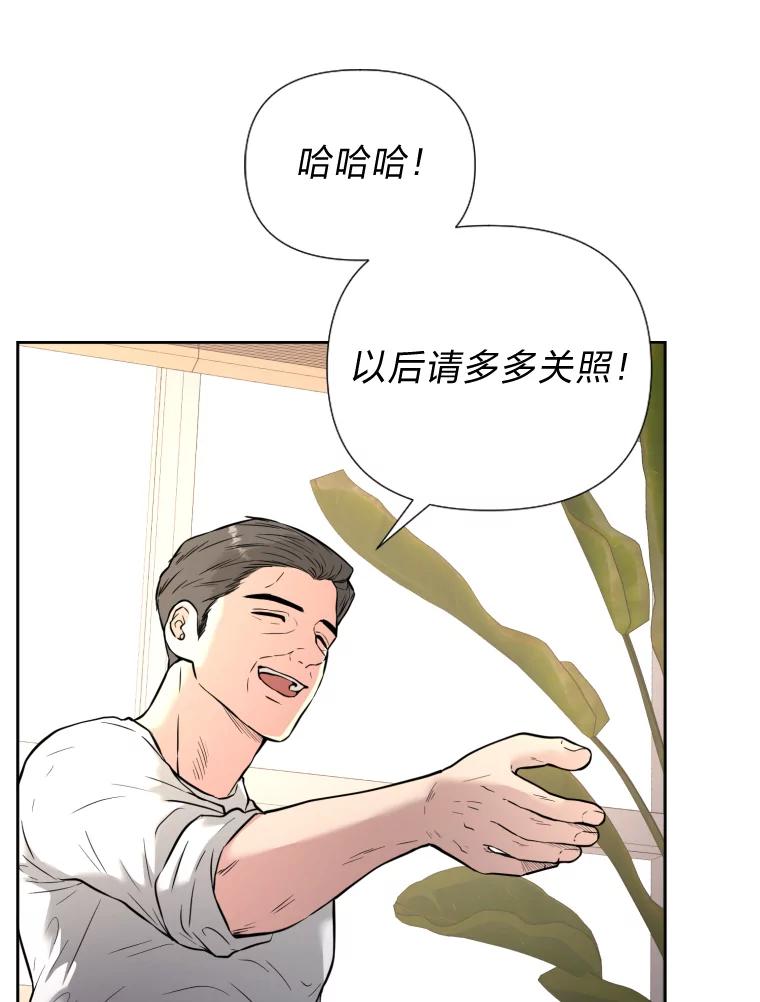 《金牌设计师》40.上综艺赚名气 第50页