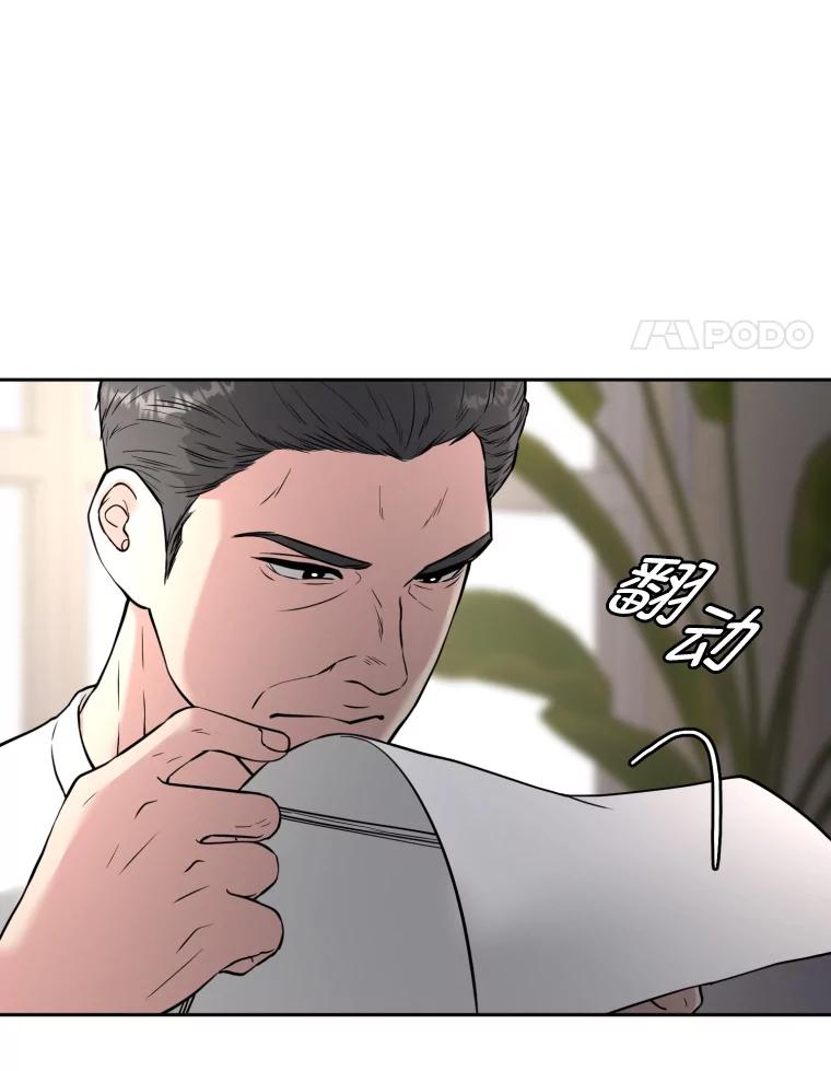 《金牌设计师》40.上综艺赚名气 第35页