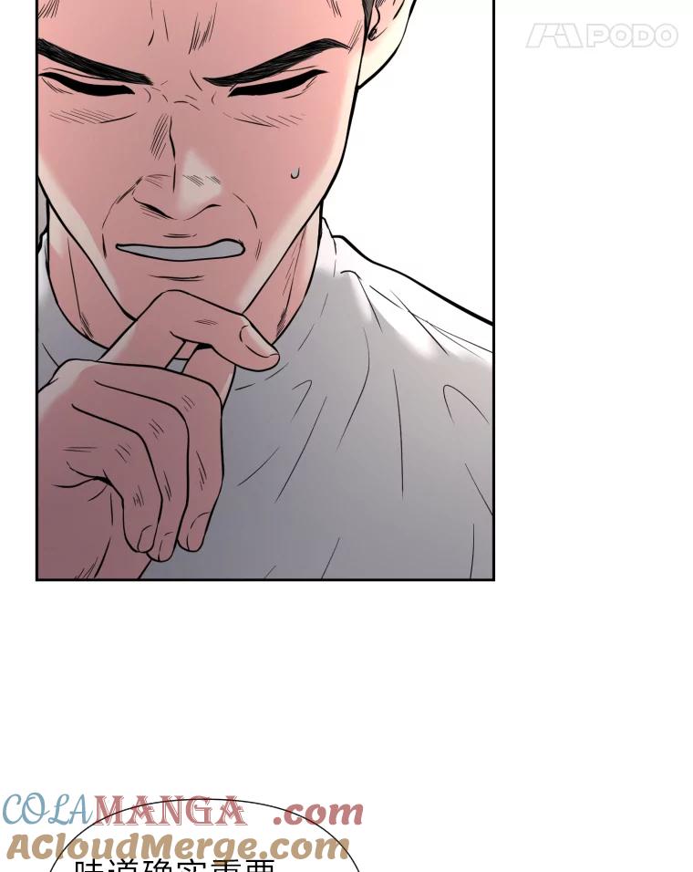 《金牌设计师》40.上综艺赚名气 第25页