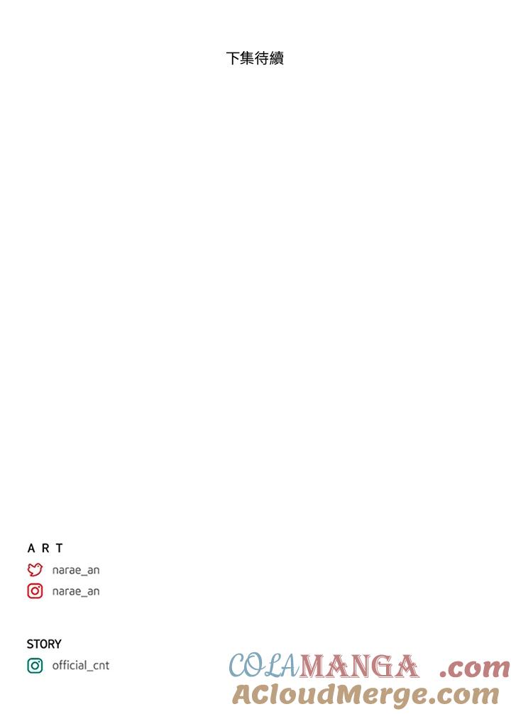 《未完结》第41话 第79页