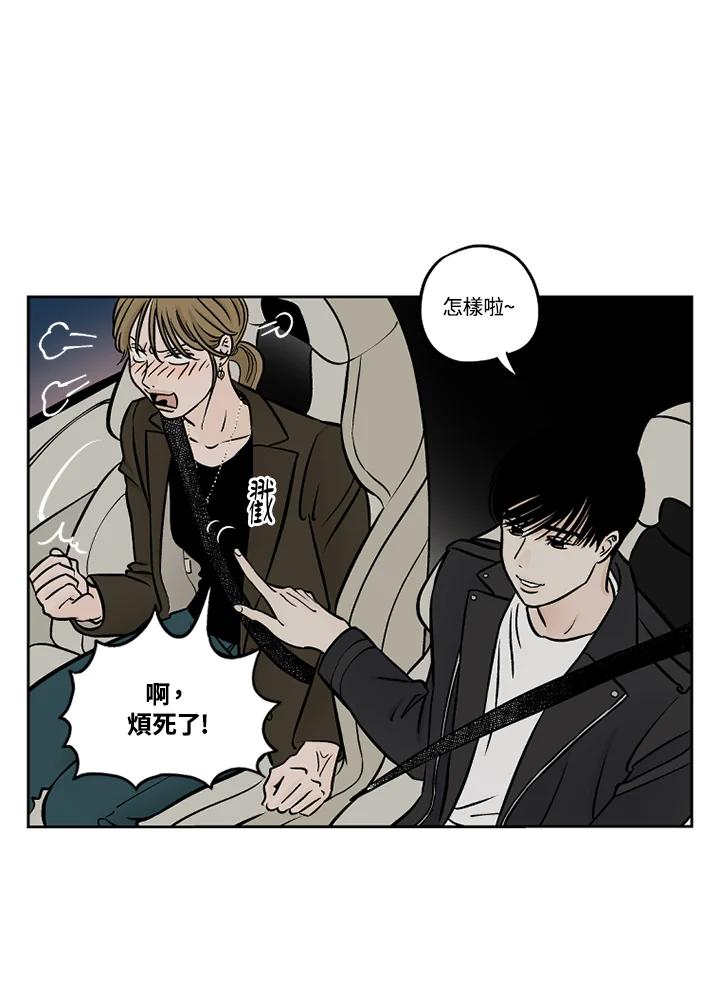 《未完结》第41话 第53页