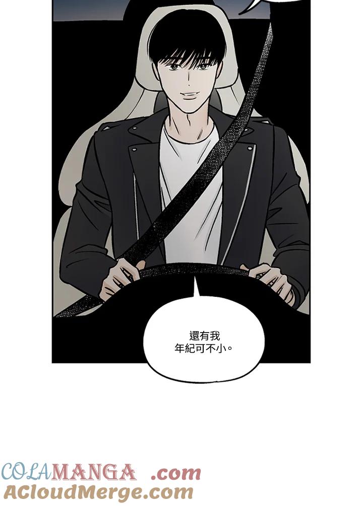 《未完结》第41话 第37页