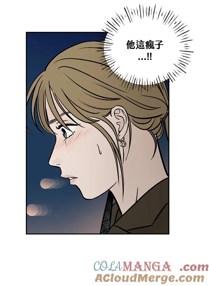 《未完结》第41话 第61页