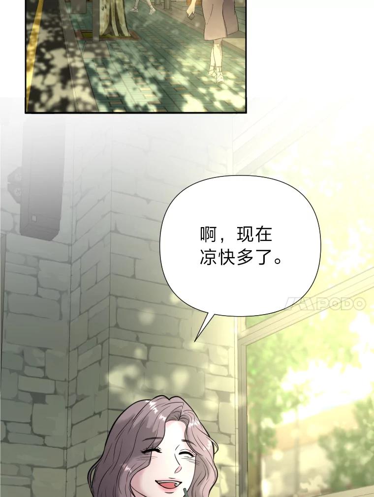 《金牌设计师》40.上综艺赚名气 第59页