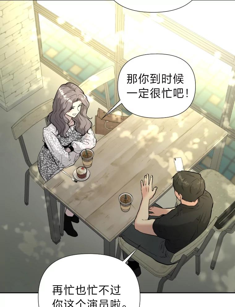 《金牌设计师》40.上综艺赚名气 第68页