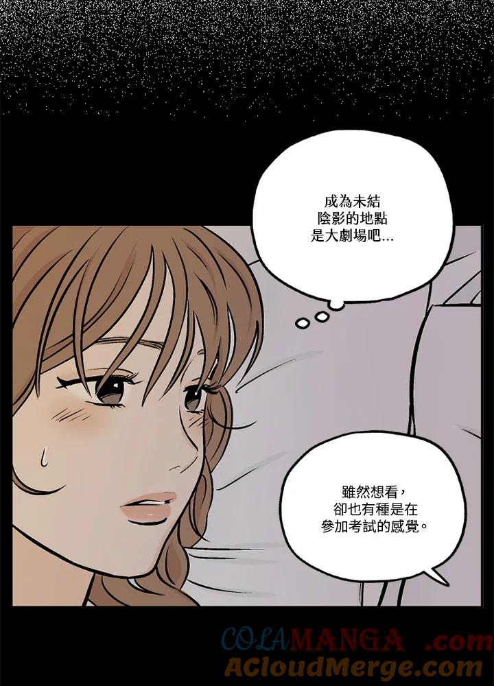 《未完结》第41话 第25页