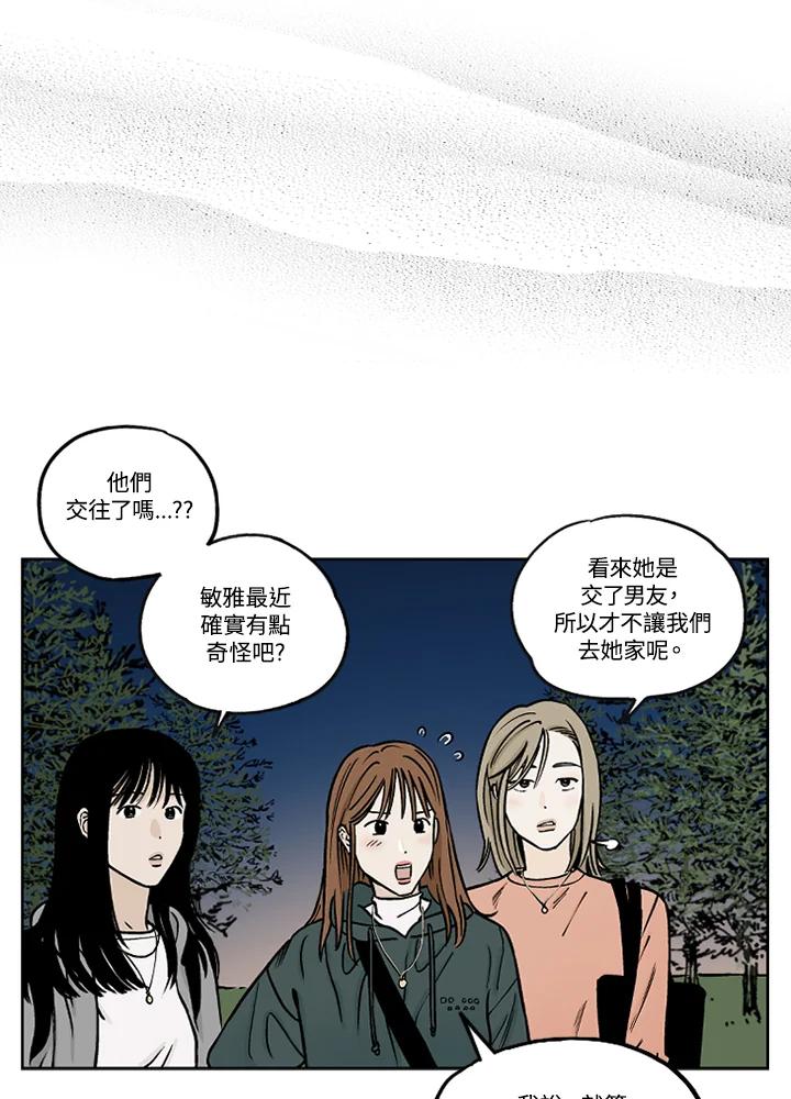 《未完结》第41话 第5页