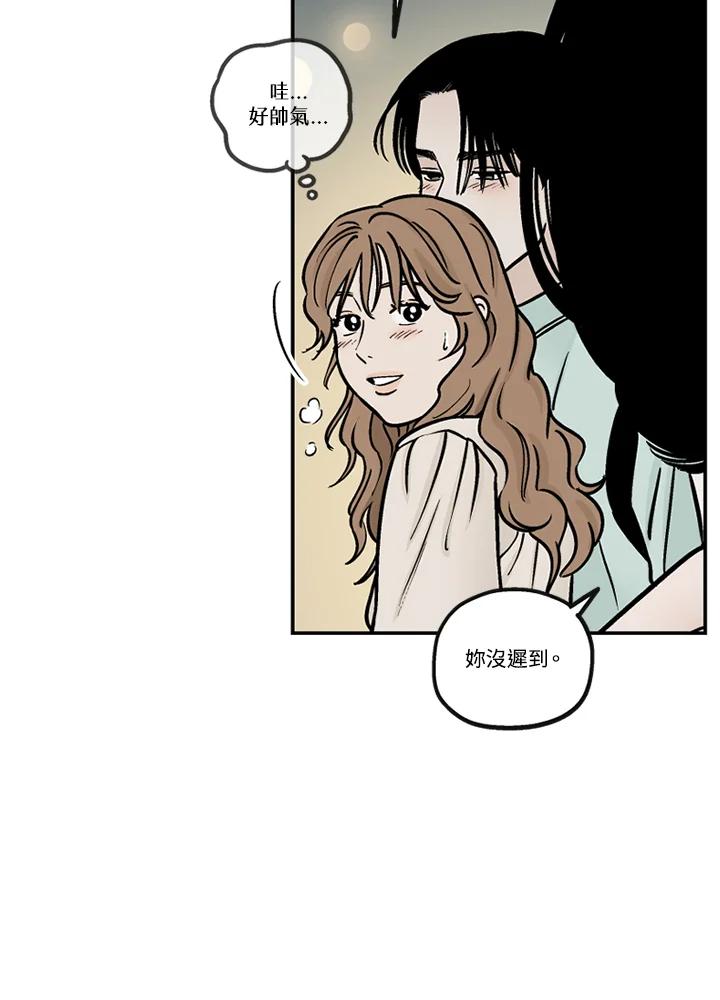 《未完结》第41话 第3页
